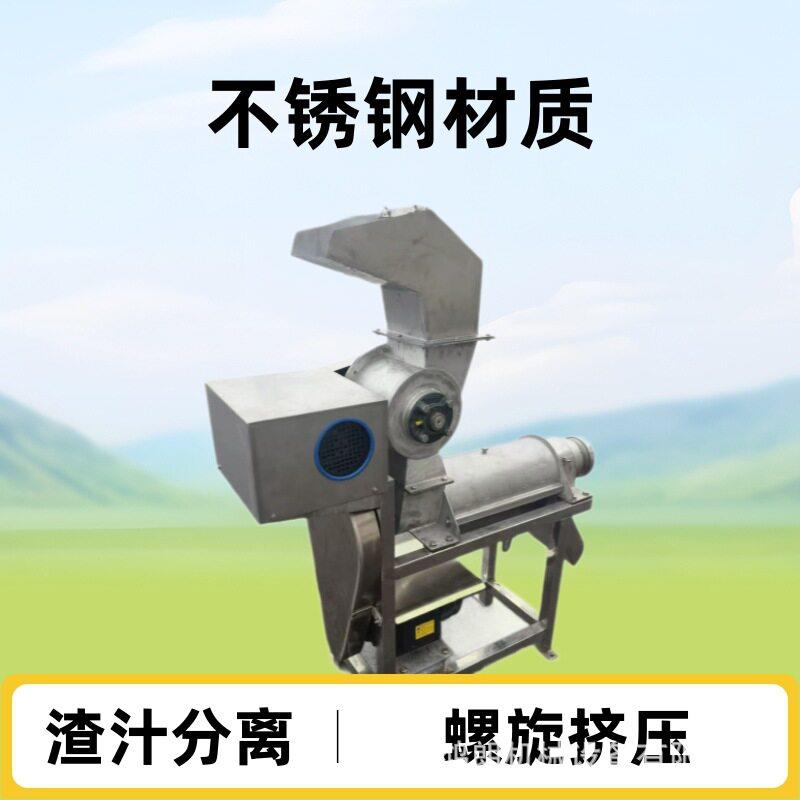 柠檬火龙果榨汁机鲜榨原汁饮料挤压脱汁机粉碎水果榨汁机