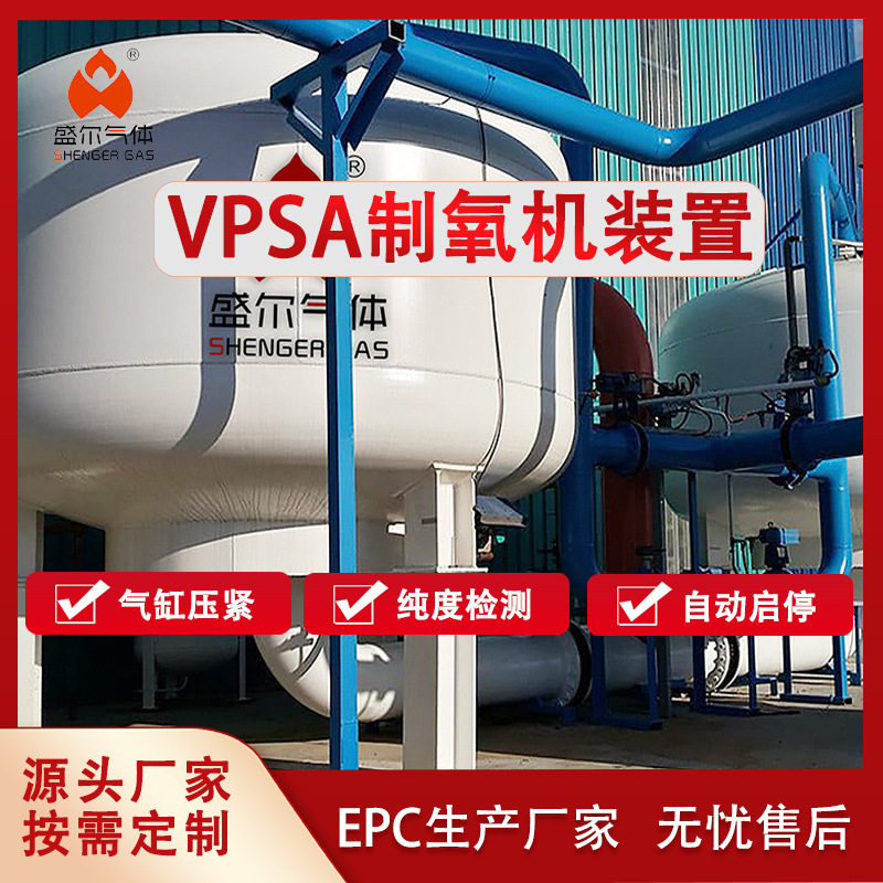 工业VPSA制氧机联合深冷空分设备 1000m3+ 钢铁化工专用