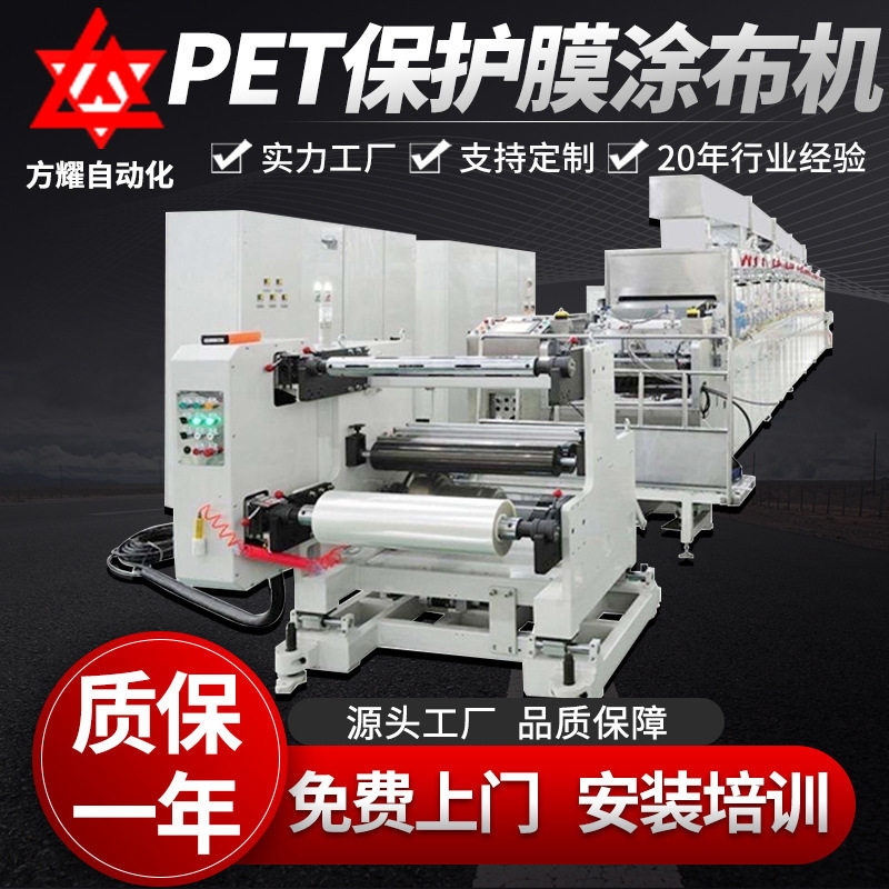 大型无纺布pet涂布机 实验室多功能不干胶复合机 PET保护膜涂布机