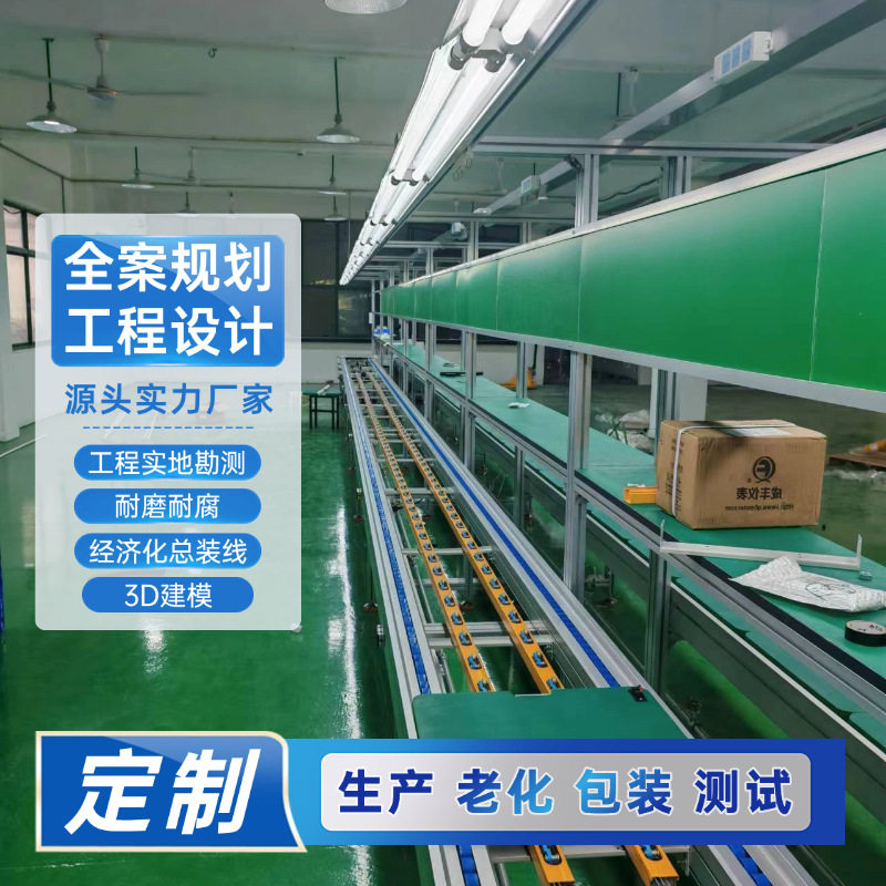 教学触控一体机总装线 超大液晶模组生产流水线 包装测试老化线