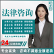 法律咨询起诉立案开庭答辩刑事会见代理委托律师服务