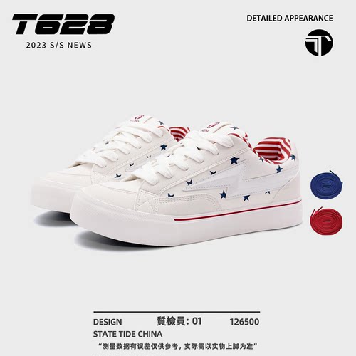 T628美式潮流时尚经典简约个性星星印花设计日常户外舒适百搭板鞋