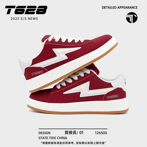 T628男鞋经典潮流百搭休闲面包板鞋青少年厚底增高防水防滑运动鞋
