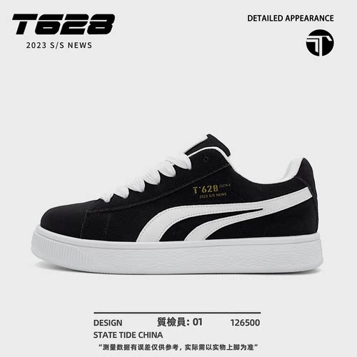 T628经典高颜值德训鞋