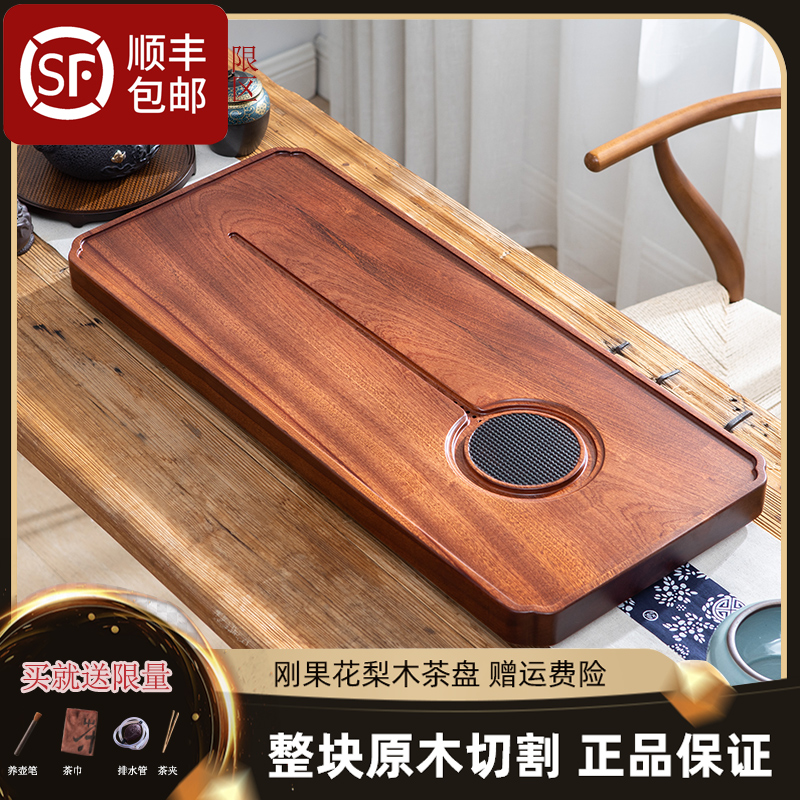 花梨木茶盘整块原木茶台实木茶海家用现代茶具电木款大小号茶托盘