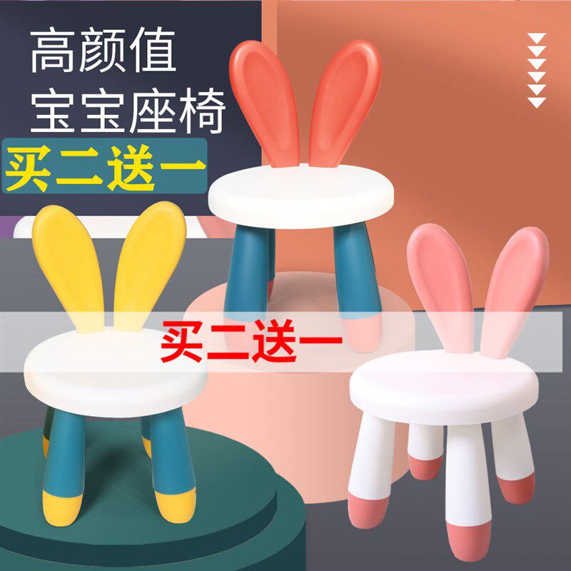 儿童凳子靠背椅塑料加厚幼儿园宝宝卡通小板凳可爱防滑家用座椅
