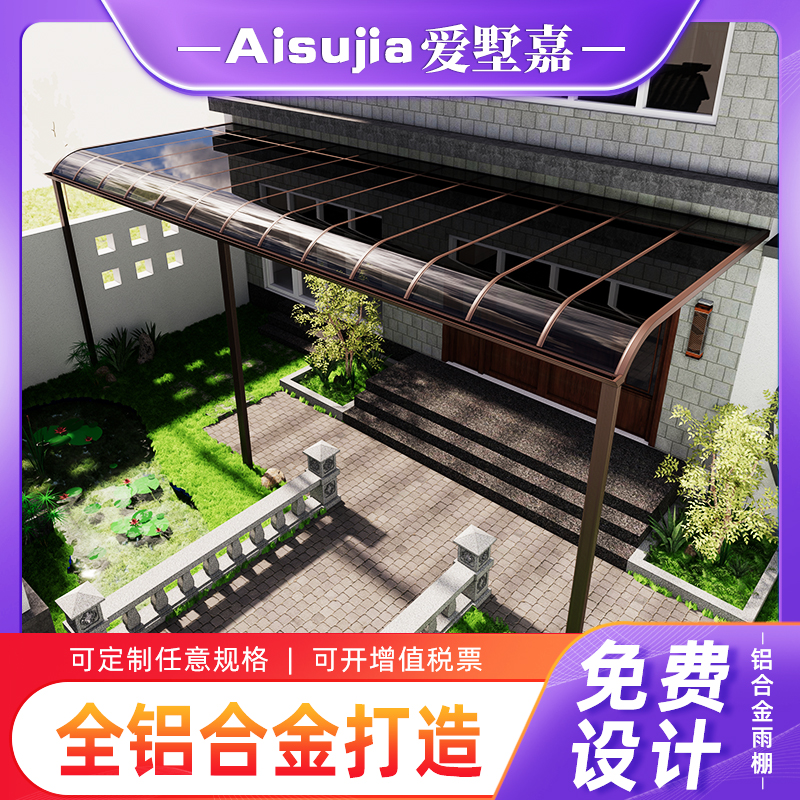 铝合金雨棚别墅庭院屋檐遮雨棚家用耐力板露台棚遮阳棚雨搭