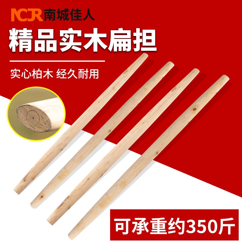 手工实木柏木扁担挑水扁担钩可加厚农用家用挑扁担绳子实用工具