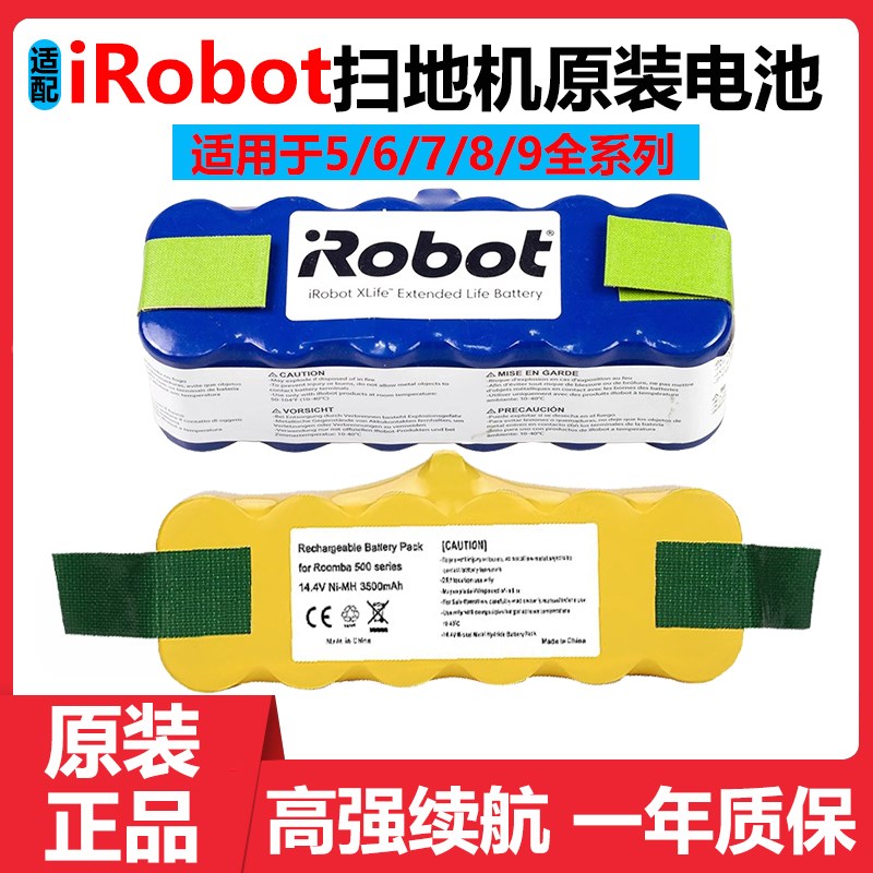 适配iRobot扫地机器人电池880 870 529 770 860 620 780原装电池