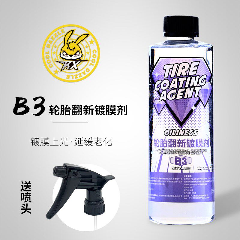 KX轮胎翻新镀膜剂500ml轮胎养护保养蜡防老化增黑增亮车胎上光剂图片