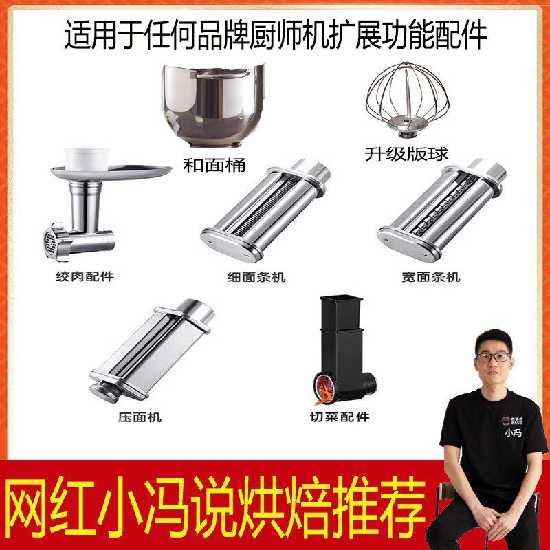 适用于f6C凯度f7厨师机和面机制面配件压面绞肉灌肠和面桶打蛋球