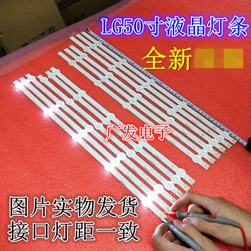 适应LG 50LN5400-CA液晶电视灯条6916L-1276A /1273A /1272A背光