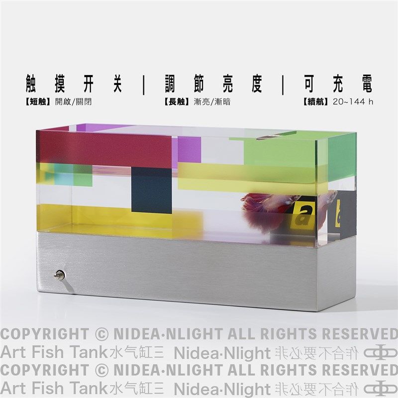 非必要不合作&脑瓜tm 五彩缤纷斗鱼缸桌面氛围灯水气缸 摸鱼缸