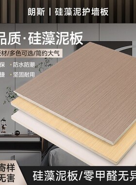 硅藻泥木饰面板护墙板E0级环保阻燃仿大理石肤感金属木饰面背景墙