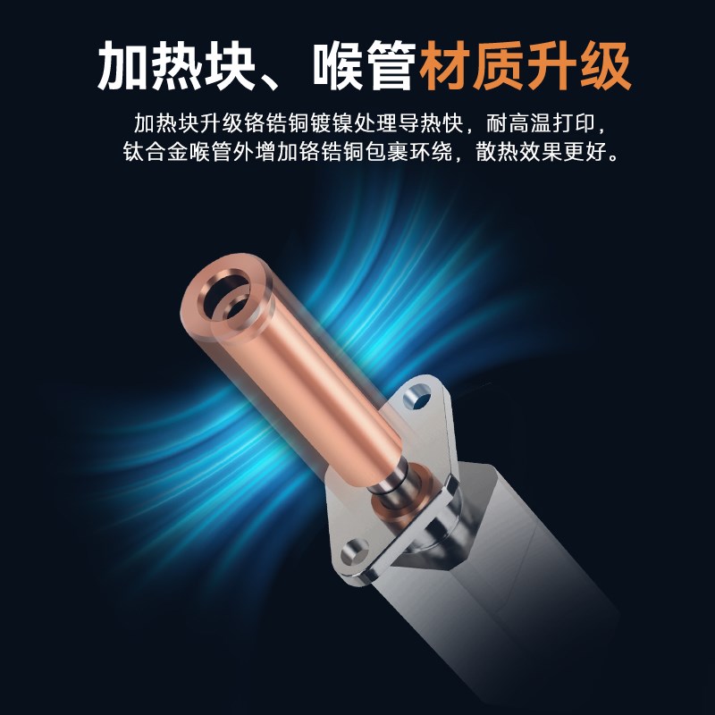 TZ-V-挤出头喷头挤出配件升级高温高速打印3D打印机升级