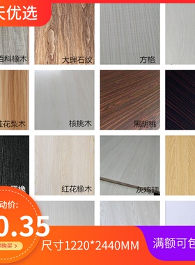 17mm免漆生态板马六甲板材家具板纯黑色E0级环保衣柜橱柜细木工板