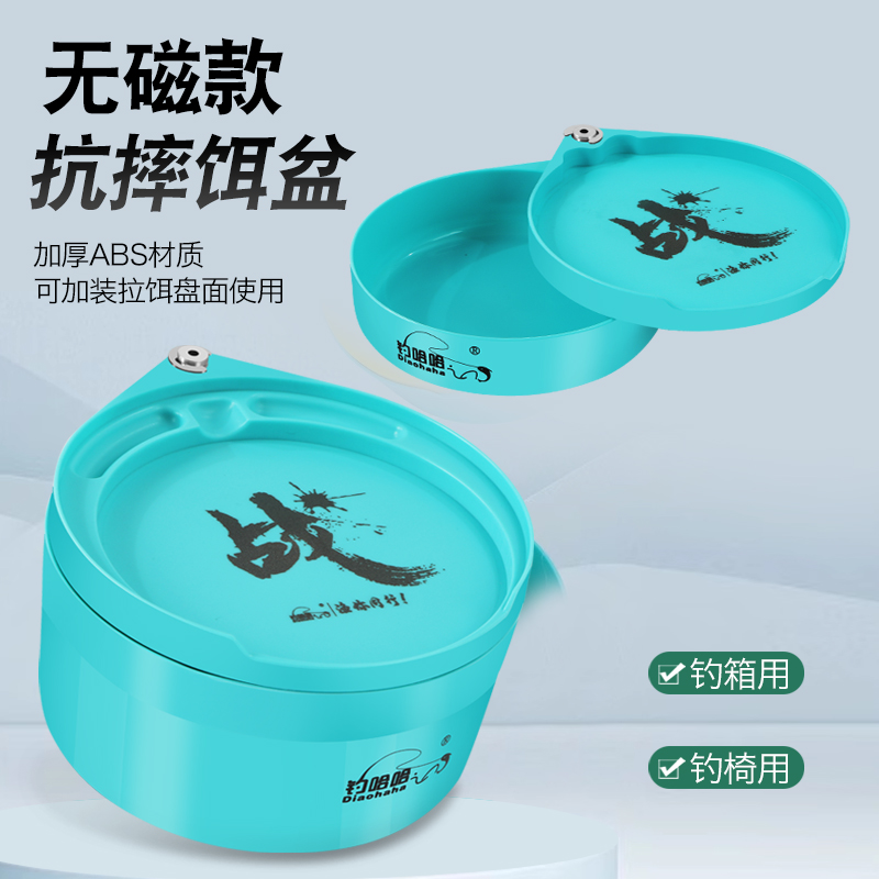 加深强磁拉饵盘竞技全磁散炮盆钓鱼专用开饵盘钓鱼箱钓椅地插通用