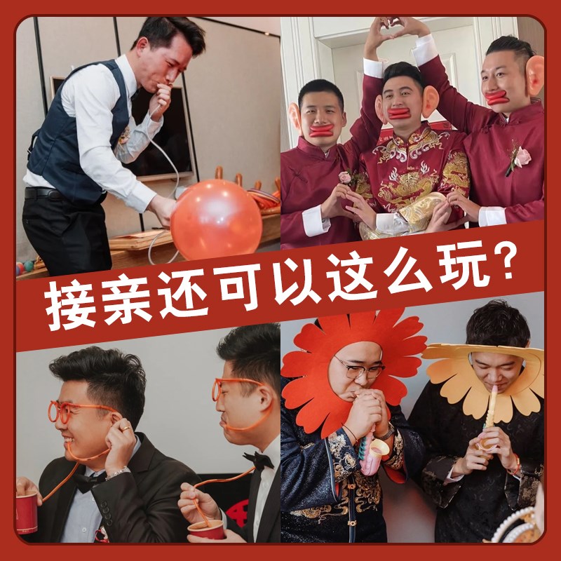 接亲堵拦门整蛊恶搞新郎伴郎团结婚礼搞笑游戏道具创意誓言卡餐