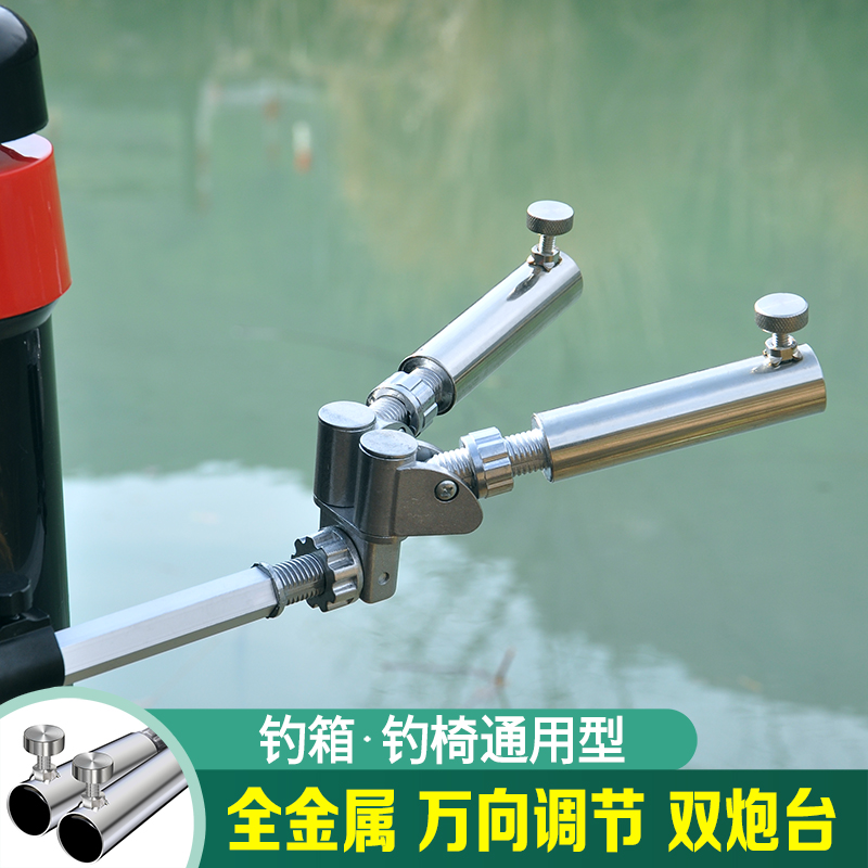 金象全金属万向炮台座钓箱钓椅通用多功能头架杆炮台支架