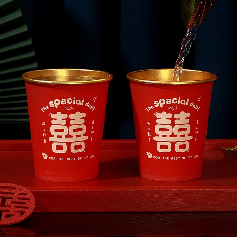 一次性纸杯结婚加厚喜杯红色婚礼喜字杯子整箱水杯婚庆用品大全