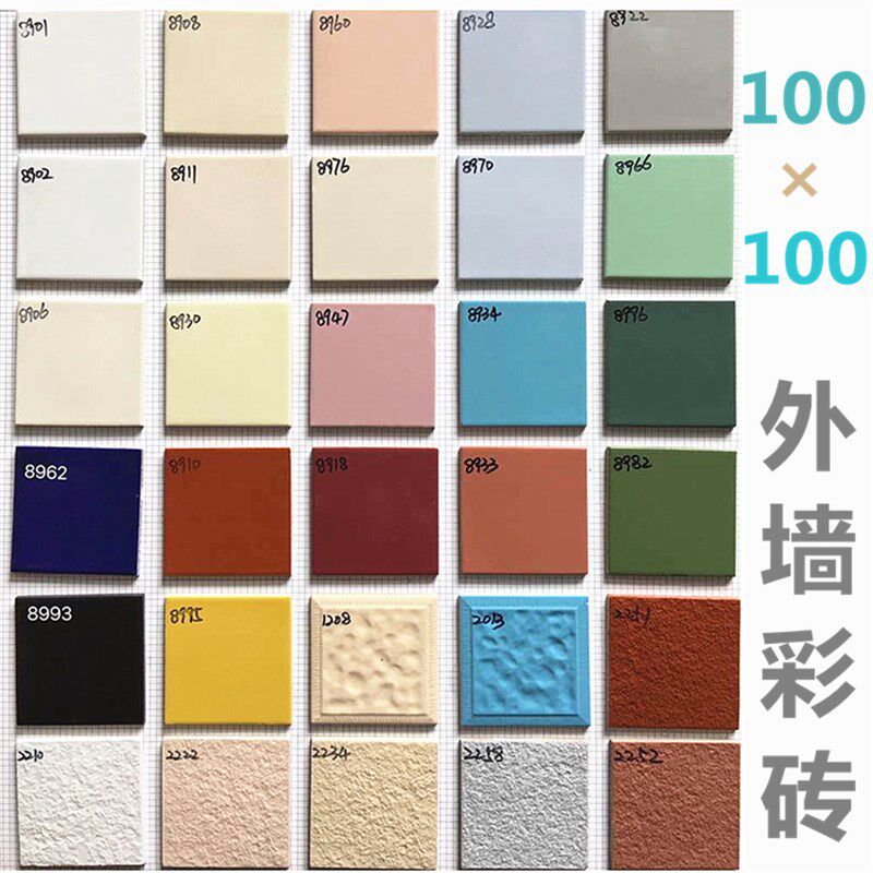 彩色内外墙砖100*100土黄粉红绿白灰黑天深蓝紫橙色瓷砖室外瓷砖