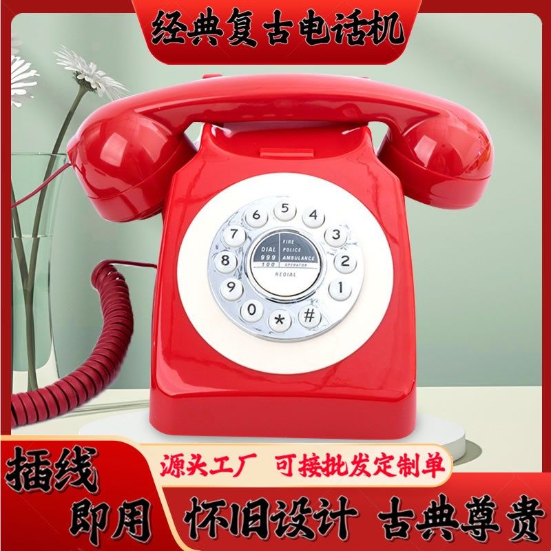 欧式复古电话机家用办公仿古创意座机老式古董机械铃中式插线话机