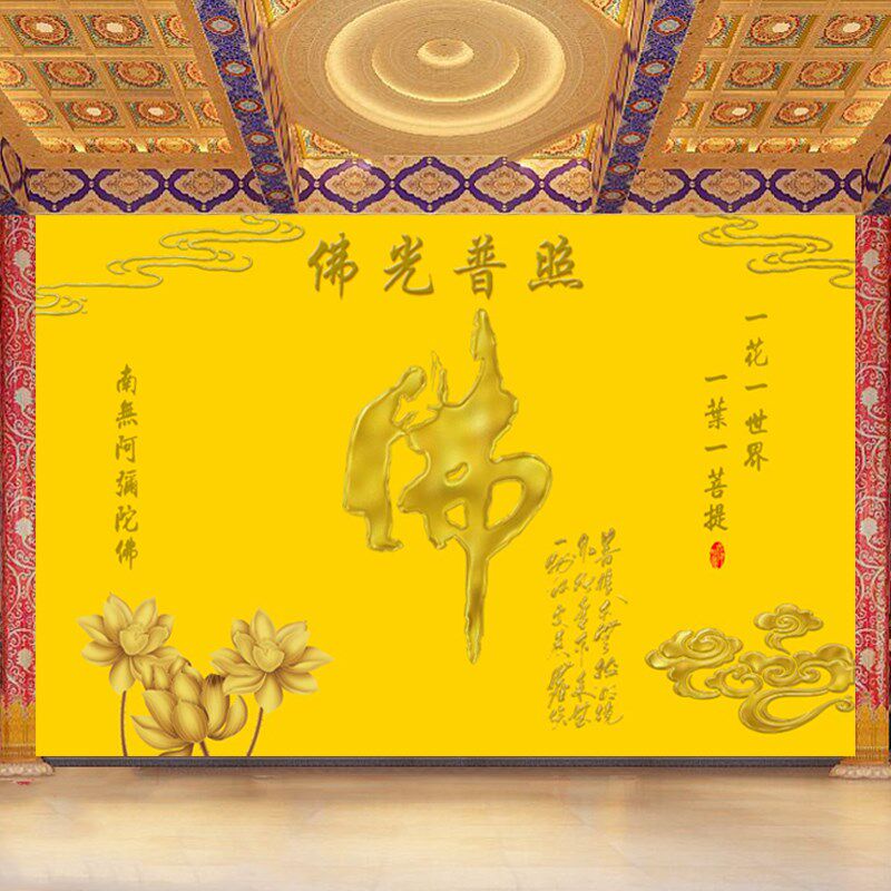 金色佛光普照壁纸金色佛字莲花背景墙纸墙布祥云荷花佛堂定制壁画