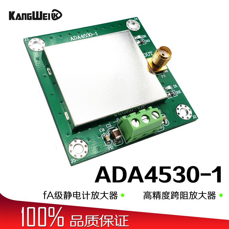 fA级高精度静电计跨阻放大器 ADA4530-1弱电流测量模块光电IV转换