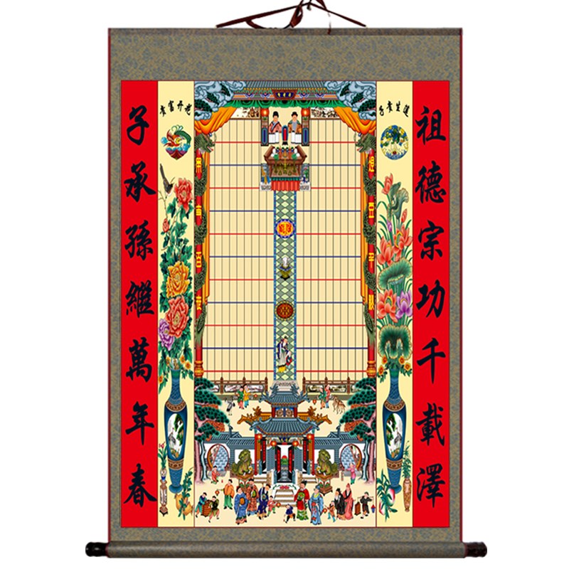 不褪色供奉祖先老祖宗家谱挂画卷轴老式家堂轴子宗族谱祠堂世系图