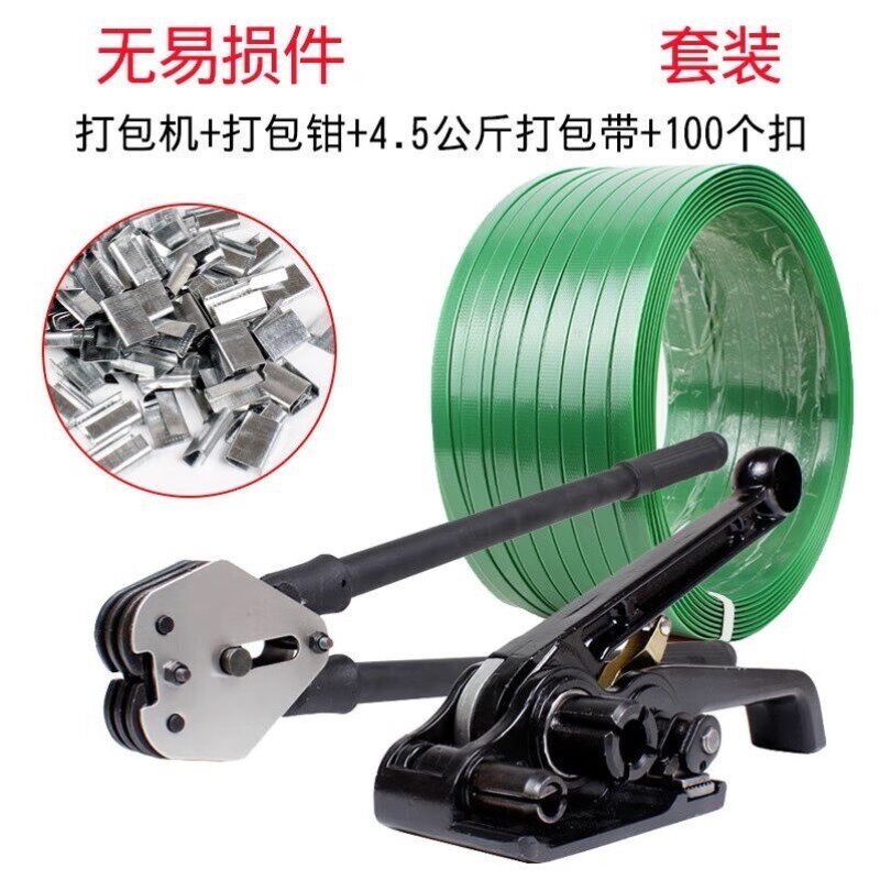 打包机手动捆扎带收紧一体手动捆扎机拉紧器包装带pp塑料带打包带