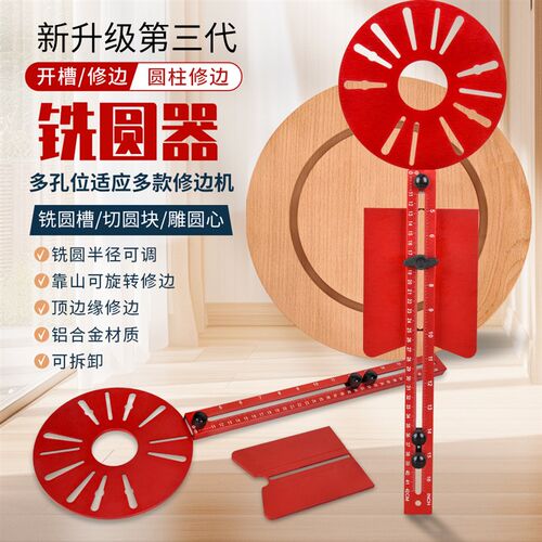 修边机雕刻机通用款木工修边机支架辅助圆形开孔机圆孔开槽定位