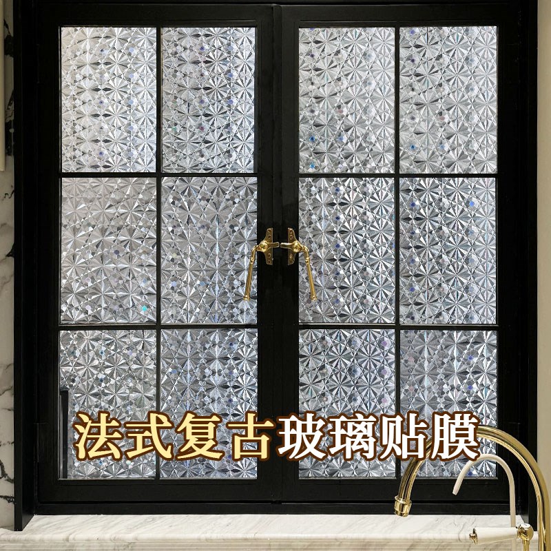 复古窗户贴纸透光不透明卫生间浴室橱柜移门防偷窥磨砂玻璃贴膜