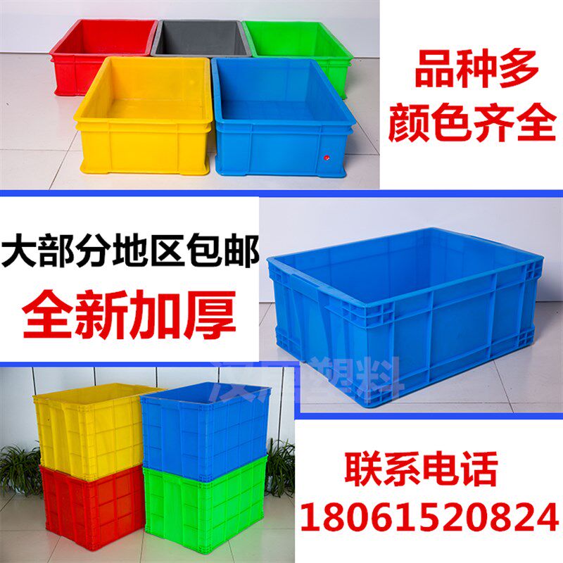 塑料胶箱 长方形中转箱 冷库耐低温盒子防冻框 加厚大号周转箱