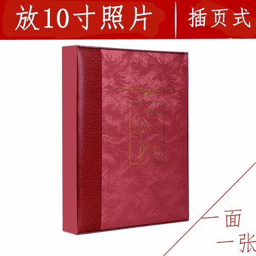 10寸插页式相册大本影集十寸60张创意婚礼家庭放A4照片册