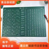 硬笔硅胶双面书法软垫 加厚1.5mm无异味抗污防尘防静电练字垫板