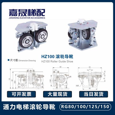 原装通力电梯滚轮导靴/导靴轮RG80/RG100/RG125/RG150高速梯轿厢