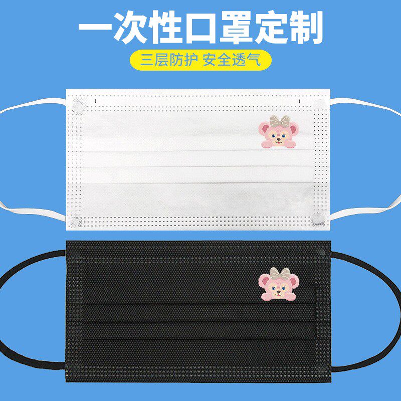 雪莉玫卡通一次性口罩黑色白色可爱男女创意个性印花图案潮款定制