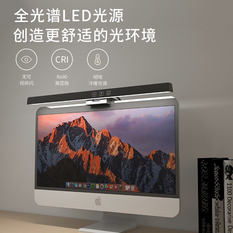 全光谱电脑挂灯调光非对称工作护眼led台灯显示器电脑灯屏幕挂灯