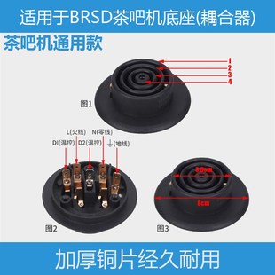 适用于贝尔斯盾茶吧机耦合器底座连接温控配件KSD368