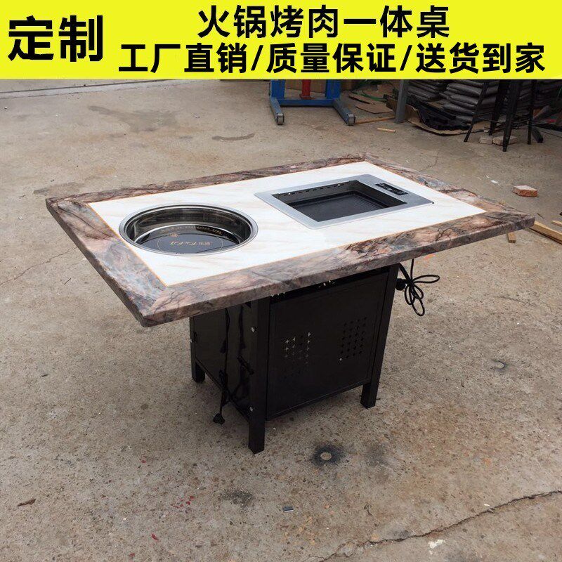 烤肉桌烧烤桌子商用韩式自助无烟电烤炉火锅烤涮一体桌烤肉店桌椅