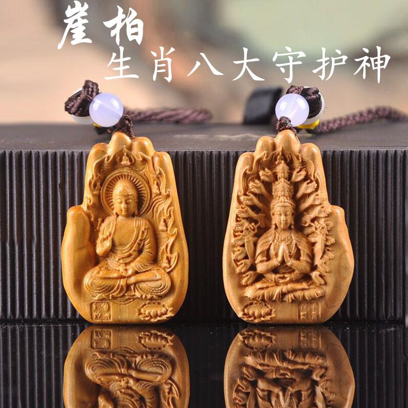 崖柏461佛手八大守护神雕刻太行平安无事牌木牌吊坠木雕手把件挂