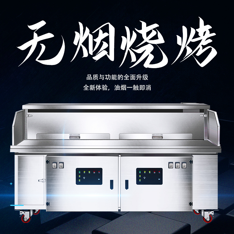 高端水电复合无烟净化烧烤车环保商用摆摊移动免清洗烧烤炉净化器