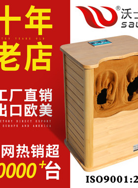 全息能量养生桶沃士德家用频谱足疗加热汗蒸蒸脚木远红外线足浴桶