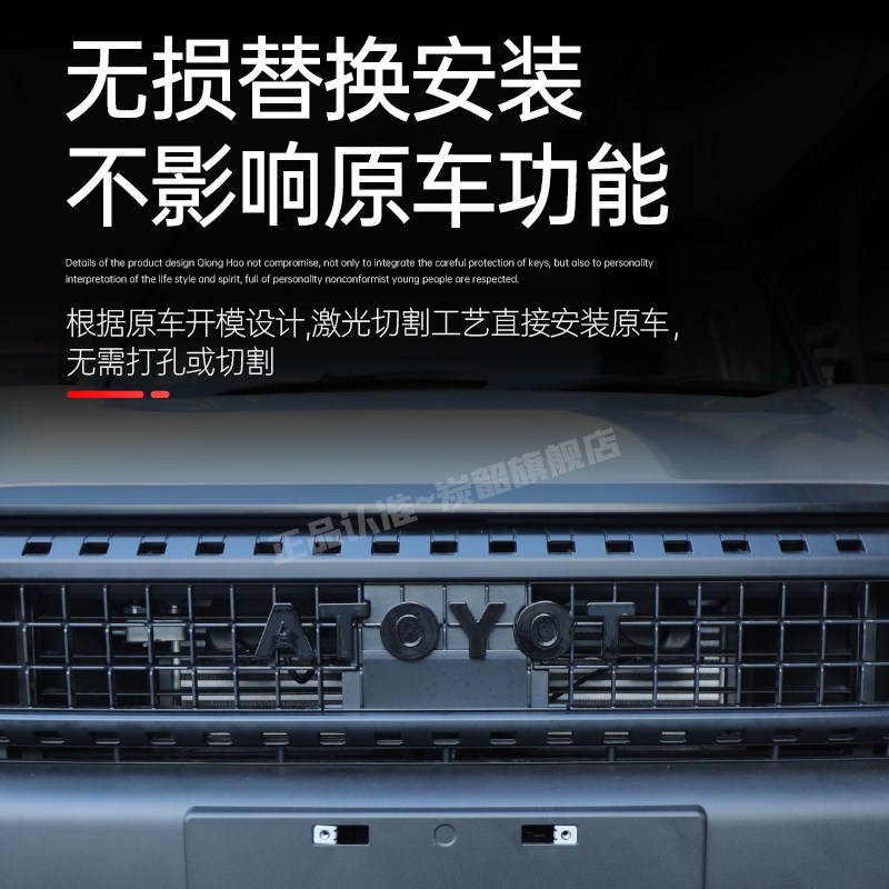 适用普拉多LC0中网字母标黑化无损安装装饰车标字母贴改装配件