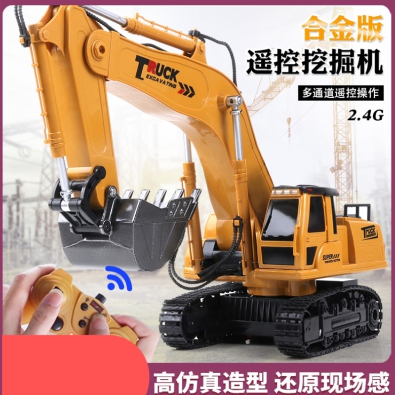 合金挖掘机电动儿童玩具男孩2021年新款挖土机无线遥控仿真工程车