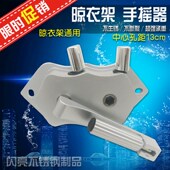 晒衣架升降器 摇把 孔距13阳台摇手 升降晾衣架手摇器 通用手摇器