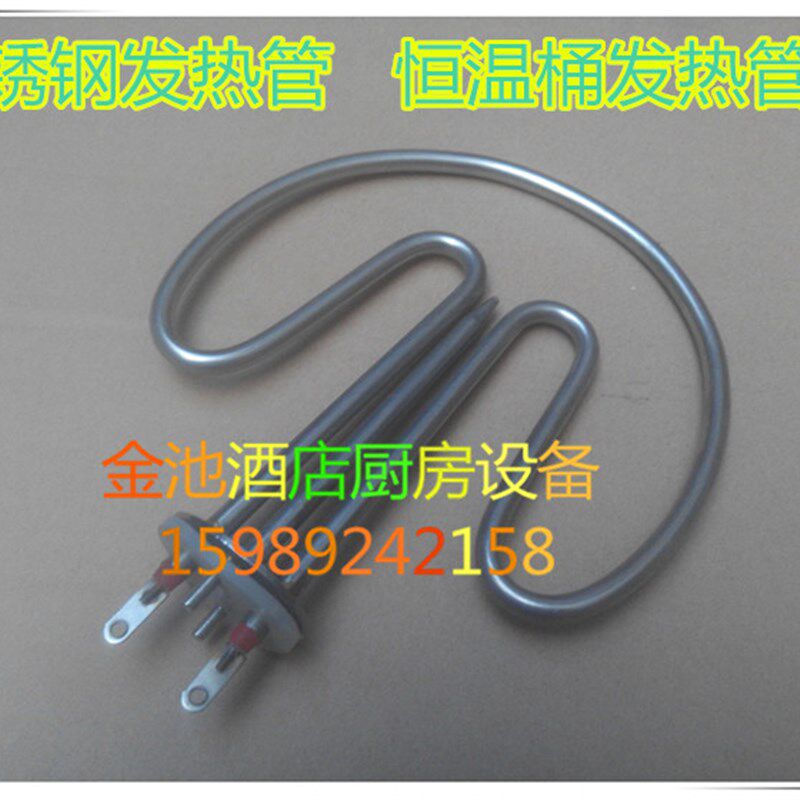 电热恒温桶加热管 插电保温桶发热管 不锈钢开水桶发热管 烧水桶
