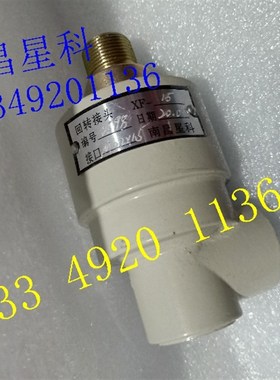 XF-15 M22*1.5回转接头南昌星科XF-15 G1/2冲床徐锻气动旋转接头