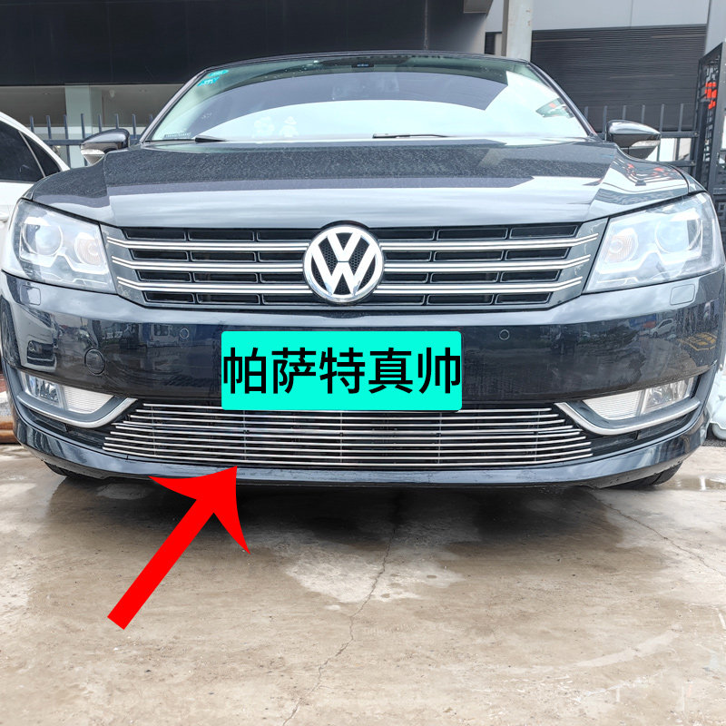 11-12-13-14-15款大众帕萨特中网前脸保险杠外观改装件装饰条配件