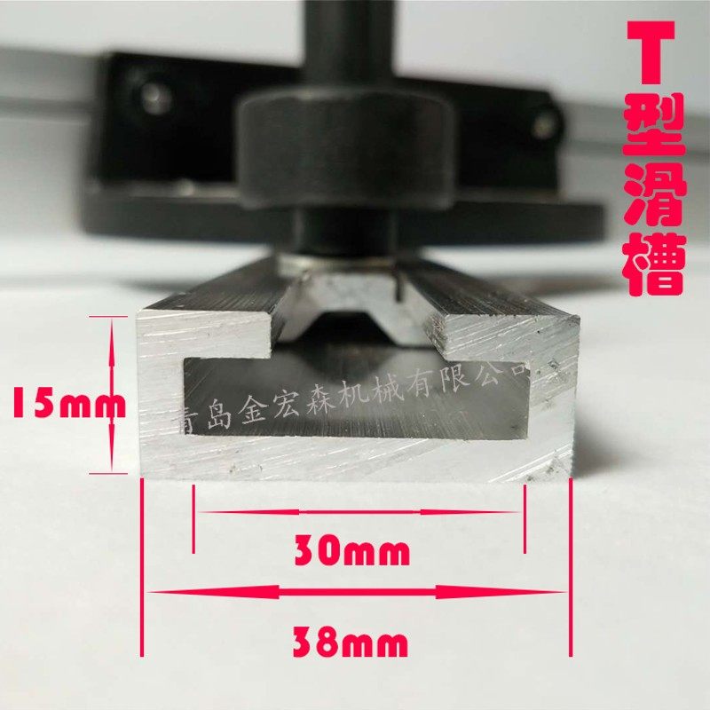 木工台锯角度尺T型滑槽 木工推台锯角度尺靠山T型槽 台锯靠山滑槽